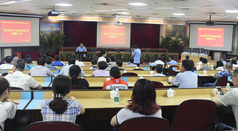 开云手机入口食用农产品快检设备捐赠仪式在桂城街道办事处举行