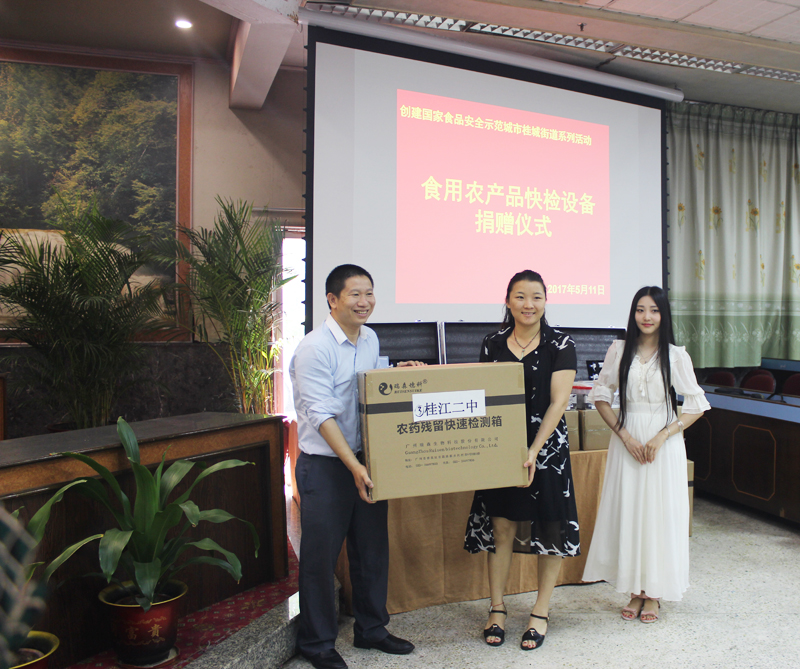 开云手机入口食用农产品快检设备捐赠仪式在桂城街道办事处举行